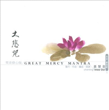 Great Mercy Mantra [Import]